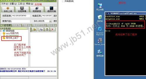 详解简单的反黑客远程控制的方法(后门程序)