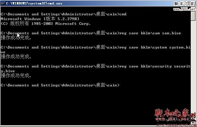 抓取管理员hash值（哈希）的另类方法