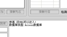 菜鸟玩注入之找后台篇