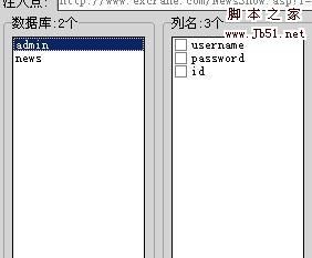 菜鸟玩注入之找后台篇