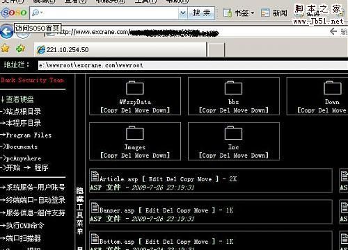 菜鸟玩注入之找后台篇