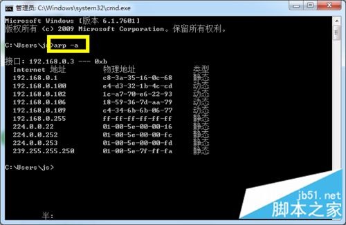怎样隔离ARP攻击源 电脑受到ARP断网攻击应对策略