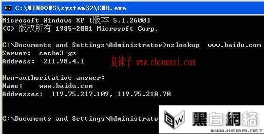 如何判断网站有CDN加速