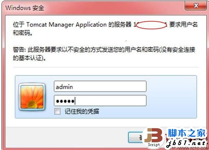 伪黑客的成功的秘密：tomcat入侵和Jboss入侵的方法介绍(图)