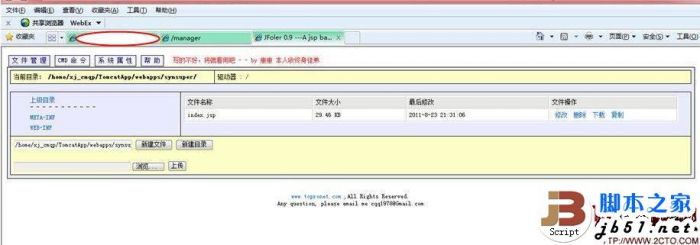 伪黑客的成功的秘密：tomcat入侵和Jboss入侵的方法介绍(图)
