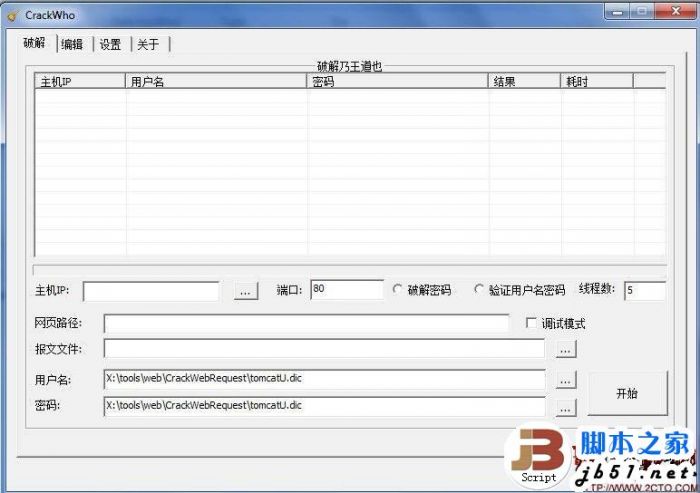 伪黑客的成功的秘密：tomcat入侵和Jboss入侵的方法介绍(图)