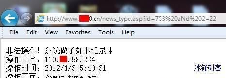 SQL通用防注入系统asp版漏洞