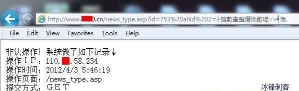 SQL通用防注入系统asp版漏洞