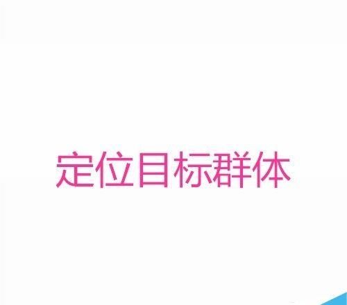 SEO思维怎么提升网站关键词排名?