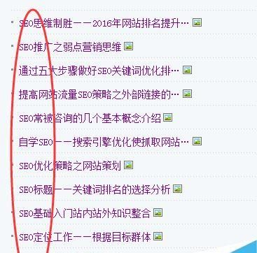 SEO思维怎么提升网站关键词排名?