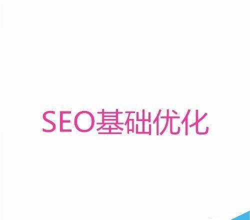 SEO思维怎么提升网站关键词排名?