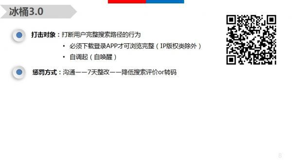 哪些站点命中算法?2016年百度搜索各大算法大盘点