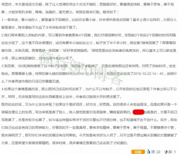 软文套路深 浅析SEO行业中伪软文的三大恐怖面孔