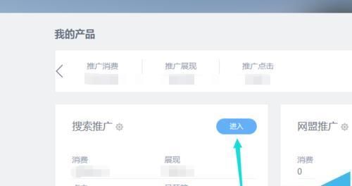 百度推广里中怎么查看网站页面排名?