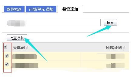 百度推广里中怎么查看网站页面排名?