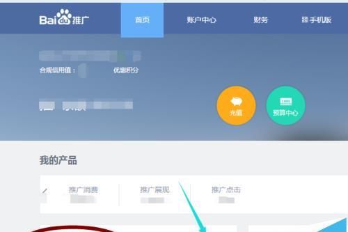 2016新版百度推广怎么添加网站的关键词?
