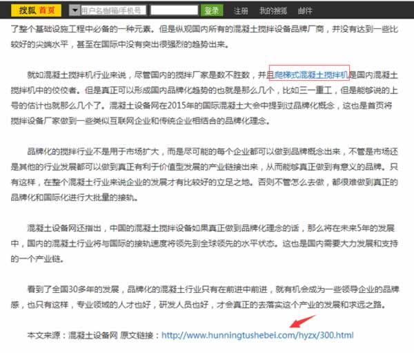 SEO 利用外链投票模型操作新站快速排名的技巧