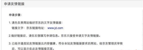 如何提高网站排名？内部链接优化策略详解