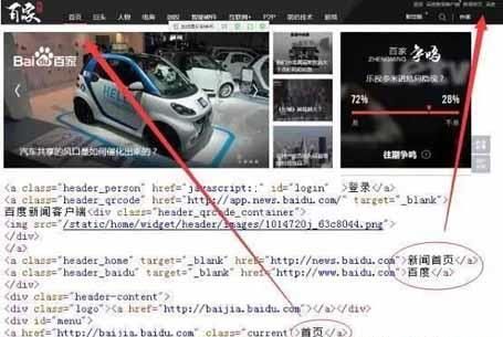 如何提高网站排名？内部链接优化策略详解