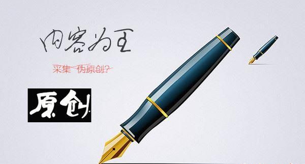 如何去写好SEO原创文章？撰写高质量原创文章的技巧