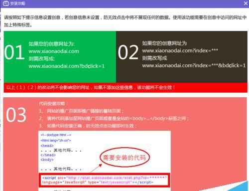 网站做百度推广的时候怎么防止无效点击?