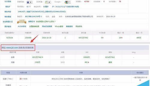 怎么查看网站在大搜索引擎的收录情况?