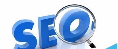 SEO主管分享的网站优化方案干货