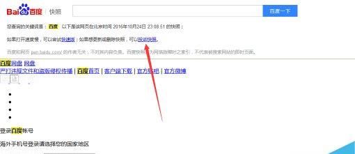 网站改版后的死链的三种处理方式