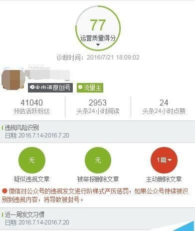 微信公众号怎么优化排名?