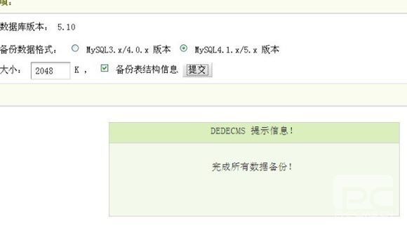 dedecms实现删除垃圾会员的方法