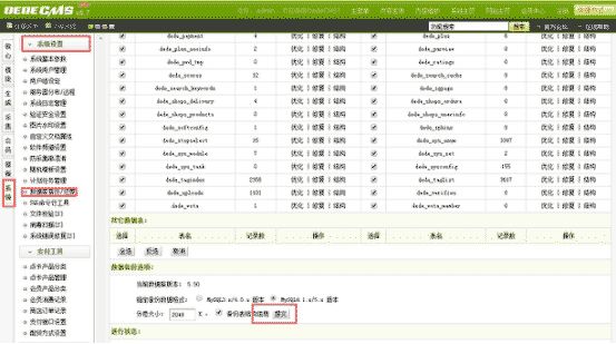 织梦GBK/GB2312转utf-8编码操作步骤(全站修改方法)