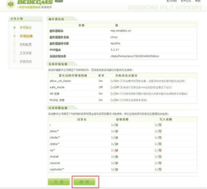 织梦GBK/GB2312转utf-8编码操作步骤(全站修改方法)