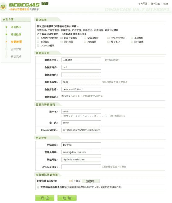 织梦GBK/GB2312转utf-8编码操作步骤(全站修改方法)