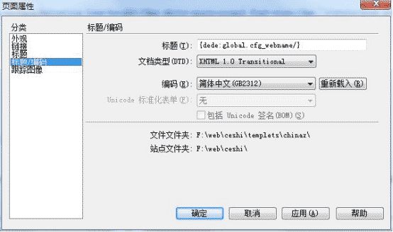 织梦GBK/GB2312转utf-8编码操作步骤(全站修改方法)