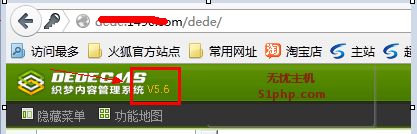 Dedecms v5.6升级到dedecms v5.7 sp1 最新教程(图文教程)