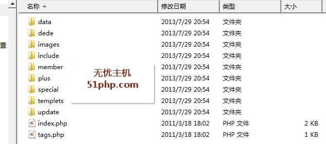 Dedecms v5.6升级到dedecms v5.7 sp1 最新教程(图文教程)