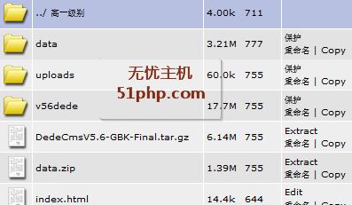 Dedecms v5.6升级到dedecms v5.7 sp1 最新教程(图文教程)