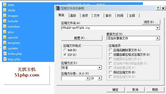 Dedecms v5.6升级到dedecms v5.7 sp1 最新教程(图文教程)