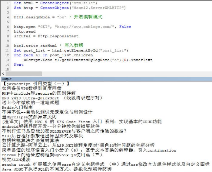 vbs 解析html文档的方法(htmlfile)