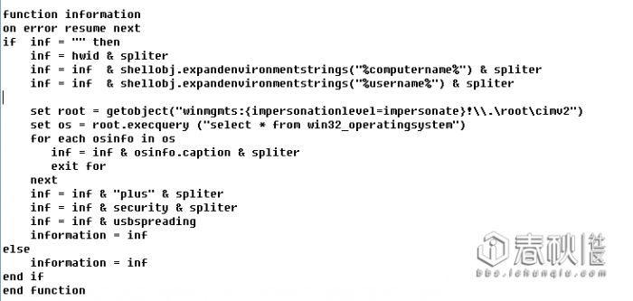 对一个vbs脚本病毒的病毒原理分析