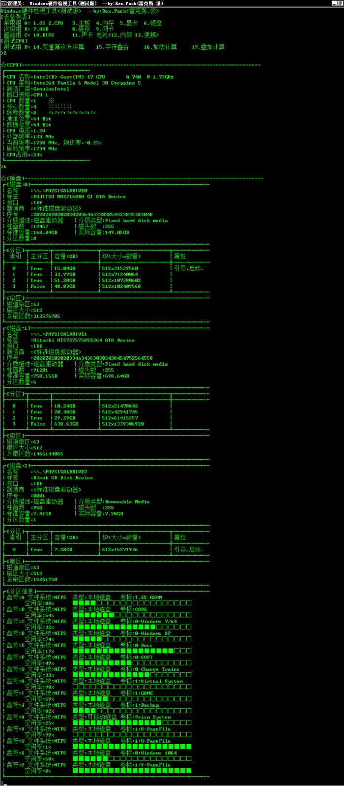 VBS脚本写的Windows硬件检测工具分享