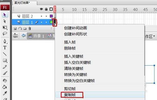 Flash制作逼真的聚光灯效果