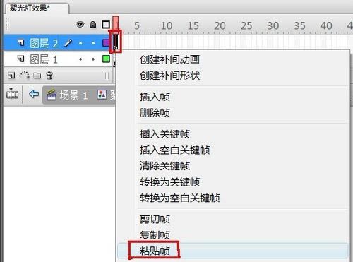 Flash制作逼真的聚光灯效果