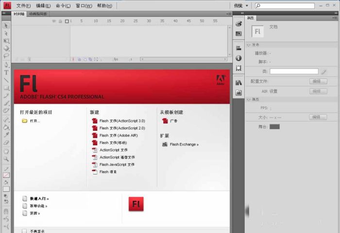 flash怎么放大缩小文件?