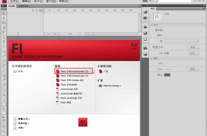 flash怎么放大缩小文件?