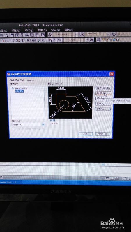 AutoCAD2010如何更改标注样式?AutoCAD2010更改标注样式的方法