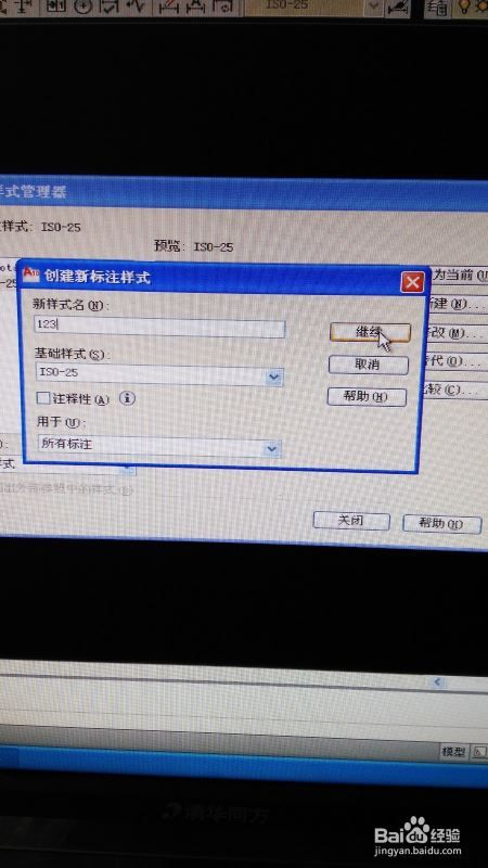 AutoCAD2010如何更改标注样式?AutoCAD2010更改标注样式的方法