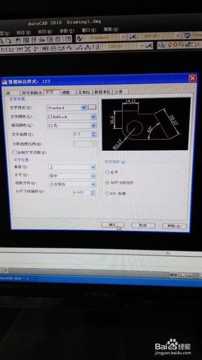 AutoCAD2010如何更改标注样式?AutoCAD2010更改标注样式的方法
