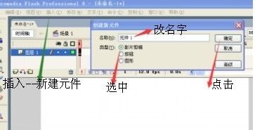 flash制作一种可以转动的绚丽花环