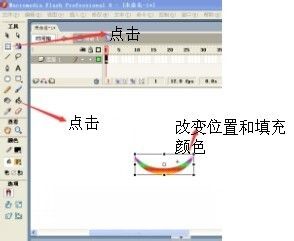 flash制作一种可以转动的绚丽花环